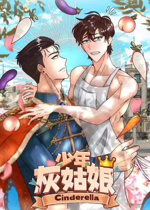 耽美搞笑漫画